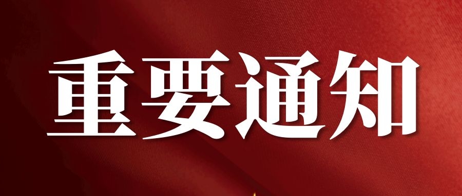 “重要通知”第10届重庆国际火锅食材用品展览会延期举办