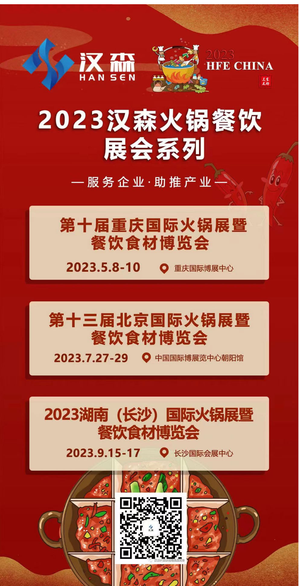 【展商推荐】灯塔水母，专注打造世界标准的绿色海洋食品-2023第10届重庆国际火锅食材用品展览会_07.jpg