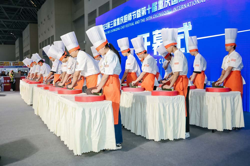 第三届重庆厨师节