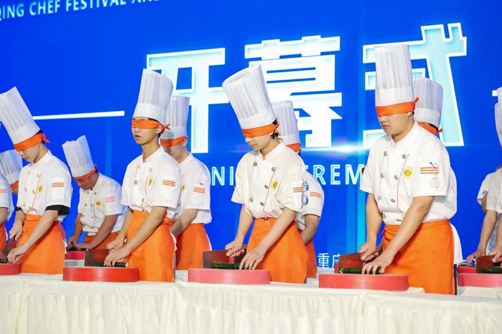 第三届重庆厨师节