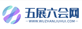 五展六会网